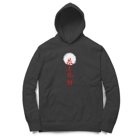 Prosperity - Men Hoodie